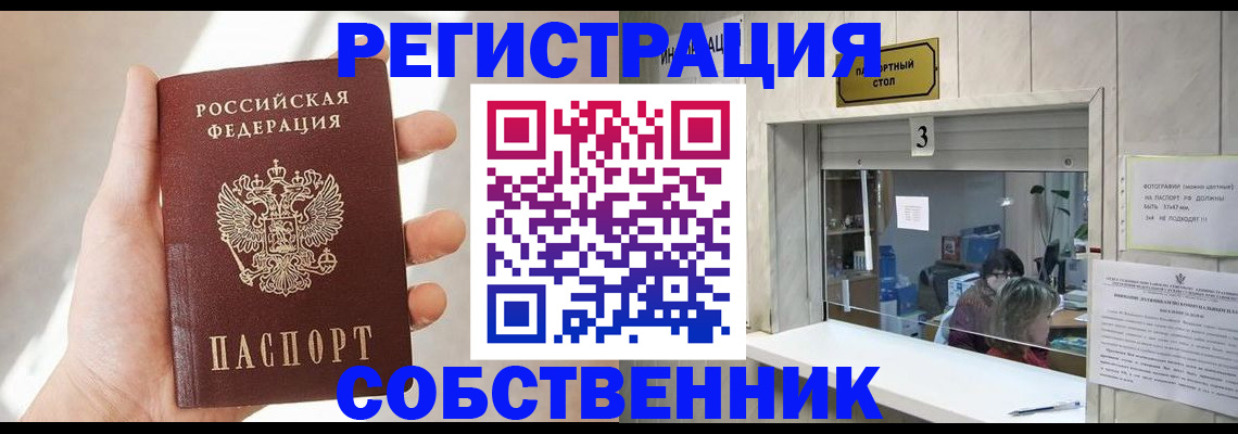 временная регистрация законно в Липецкая области