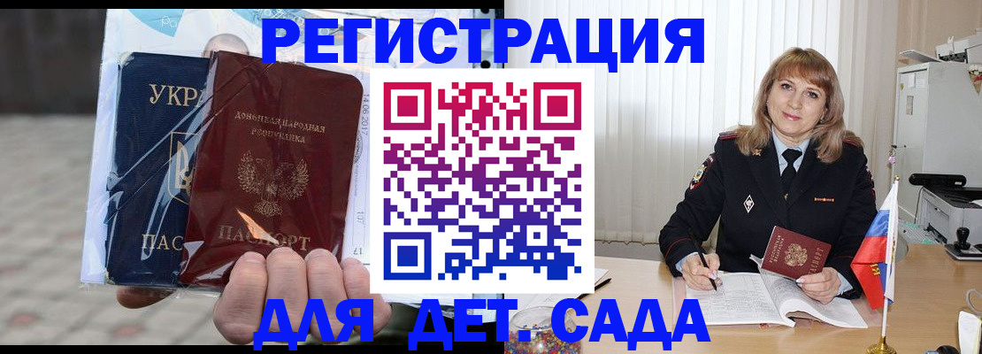 прописка регистрация в Липецкая области