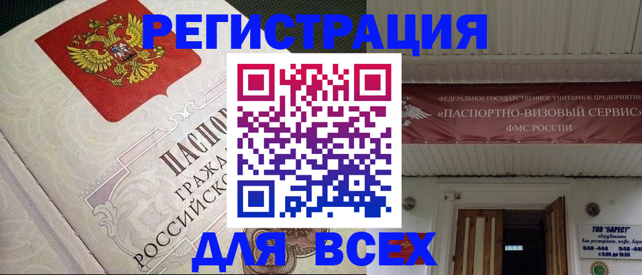 найти адрес прописки в Липецкая области