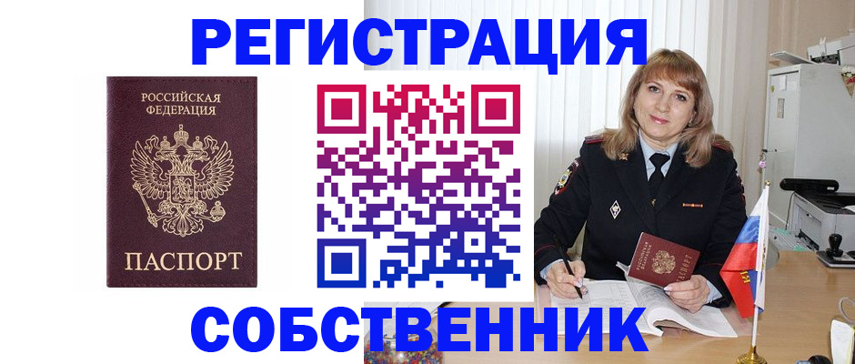 прописка поиск в Липецкая области